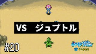 20 ボスラッシュっす。／ポケモン不思議のダンジョン 時の探検隊【音声後入れ】 [upl. by Anitsahs]