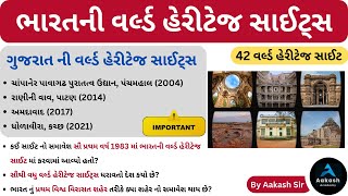 ભારતની વર્લ્ડ હેરીટેજ સાઈટ્સ  World Heritage Sites in India  World Heritage SItes [upl. by Jeff]