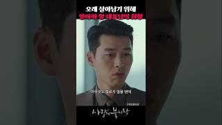 내 취향은 리정혁 씨 사랑의불시착 [upl. by Eedya]