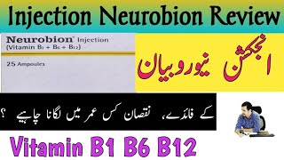 Injection Neurobion Review in Urdu Hindi  Injection Neurobion ke Fayde Aur Nuksan  Irfan Azeem [upl. by Almund310]