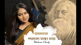 AMARO PORANO JAHA CHAY  Debolinaa Nandy  Mainak  Rabindra Sangeet [upl. by Shiverick]