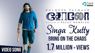 Singa Kutty  Bring On The Chaos Video Song  Solo  Dulquer Salmaan Bejoy Nambiar  TrendMusic [upl. by Bright]