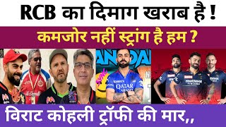 IPL team RCB  Virat Kohli ne team ko Aisa banaya kam budget mein badi team khadi Kiya cricket 11 [upl. by Sitarski259]