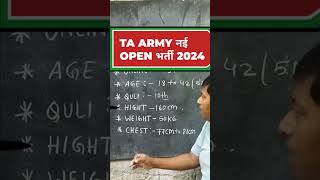 TA Army new Vacancy 2024Territorial Army new open Bharti 2024army vacancy 2024 [upl. by Ielak]