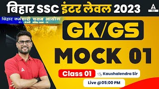 BSSC Inter Level Vacancy 2023 GKGS Class by Kaushalendra Sir 01 [upl. by Abixah]