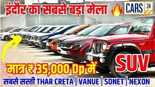 Affordable used car🔥 Cars24 indore  second hand car 2024  used car prices  mp 09 indore vlog [upl. by Giesser788]