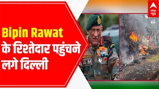 Bipin Rawat Helicopter Crash Relatives to reach Delhi from Bhopal [upl. by Shamus]