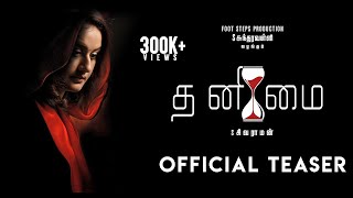 Thanimai Tamil Film  Official Teaser  Sonia Agarwal Sandy  S Sivaraman  Dhina [upl. by Enimaj]