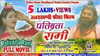 गढ़वालीफिल्मपतिव्रतारामी  New Garhwali Film PATIVARTA RAMI SUPER Uttrakhandi Full Movie Neelam [upl. by Ahterahs]