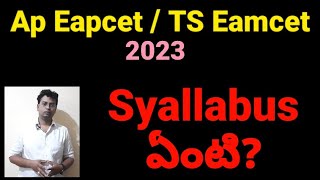 APTS EAMCET 2023 SYLLABUSapeamcet2023 tseamcet2023 eamcet2023 eamcet eamcet2023syllabus [upl. by Neehs]