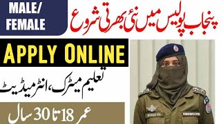 Punjab Police Jobs Latest Jobs in Punjab police 2023 How to apply online Punjab police 2024 [upl. by Yrolam]