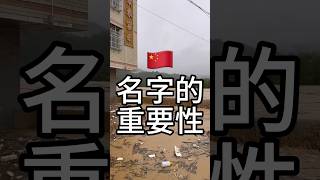 起名字找人算一卦真的好重要！不過水上人家一般是指住在船上的蜑家人吧？ [upl. by Lattie]