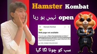 Hamster Kombat Open Nhi Ho Rha  Hamster Kombat scam Hai [upl. by Augustine]