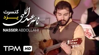 فیلم نوستالژیک کنسرت ناصر عبداللهی ‌ Naser Abdollahi  Live in Concert [upl. by Gwenny]