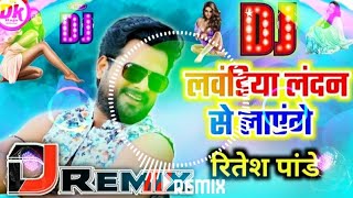 Laundiya London Se Layenge Ritesh Pandey Bhojpuri 2023 New Dj Remix Song [upl. by Eyahsal]