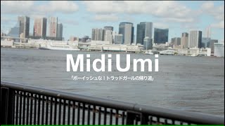 CLUÉL presents MidiUmi『ボーイッシュな！トラッドガールの帰り道』 [upl. by Minerva]