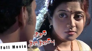 Kadhal Kilukiluppu Tamil Movie  Vaanavil Naa Video Song  Abliesh [upl. by Eseila829]