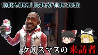 【ゆっくり実況】聖なる夜の来訪者 THIRSTIEST TIME OF THE YEAR【ホラーゲーム】 [upl. by Matt]