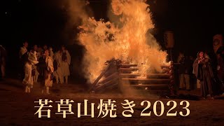 🔥Best Festivals In Japan Wakakusa Yamayaki 🎇 Fire And Fireworks Festival In Nara【奈良の若草山焼き2023】 [upl. by Odla518]