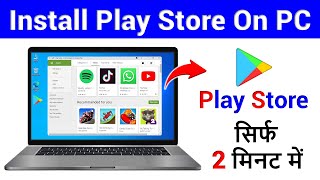 Laptop Me Play Store Kaise Download Kare 🔥 How to Download Play Store in Laptop amp PC [upl. by Harle884]