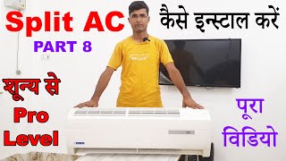 Split AC Installation  Part 8  Split AC Install Kaise Kare  Tapan Gupta  Techno Tapan [upl. by Kcirred]