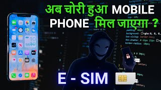 e sim can e sim replace old sim card [upl. by Aivartal105]