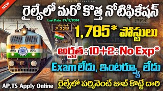 🔥రైల్వే మరో భారీ నోటిఫికేషన్  RRC Railway Recruitment 2024  Latest jobs in telugu  Job Search2024 [upl. by Aeniah309]