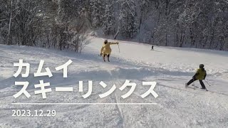 【スキー】20231229 カムイスキーリンクス [upl. by Seavir]