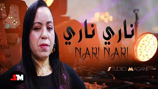 Aghani Maghribia 2021 Music Maroc اغاني مغربية 2021 ناري ناري الشابة منار [upl. by Htehpaj976]