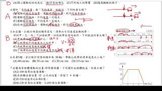 113國三上第一次段考題目練習1 [upl. by Okun]