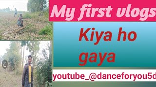 मेरा पहला ब्लॉक क्या हो गया😂😀🥰vlogs myfirtsvlogs2024 [upl. by Olney224]