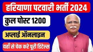 हरियाणा पटवारी नई भर्ती 2024  HKRN Patwari New Recruitment 2024  Haryana Kosal Latest Vacancy 2024 [upl. by Ynnav]