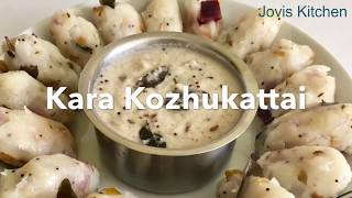 Kara kozhukattai  How to make kozhukattai recipe [upl. by Cid]