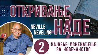 02 Највеће изненађење за човечанство  Neville Neveling  ОТКРИВАЊЕ НАДЕ [upl. by Luahs]