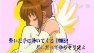 Cardcaptor Sakura Opening 2  Tobira Wo Akete 扉をあけて by Anza Oyama [upl. by Lowry]