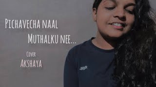 Picha vacha naal cover coversong  sankar Mahadevan  Deepak Dev [upl. by Eulalee787]