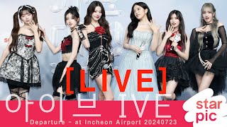 LIVE 아이브 IVE Departure  at Incheon Airport 20240723 [upl. by Oinafipe]