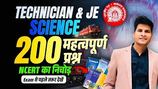 RRB JE amp Technician 2024 Science  200 Most Important Questions  NCERT का निचोड़ neerajsir [upl. by Anerol236]