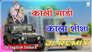 Kali Gadi Kala Shisha Dj Remix ll Tejal Likh Ryo Bonat Pe  New Tejaji Song Dj Remix ll तेजाजी सॉन्ग [upl. by Anohsal]