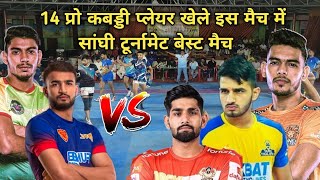 Pai School vs MDU Rohtak  High voltage kabaddi match at sanghi [upl. by Anas163]