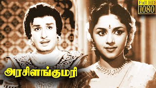 Arasilankumari Full Movie  MGR  Padmini  R Muthuraman  M N Nambiar  Tamil Classic Movies [upl. by Sadler]