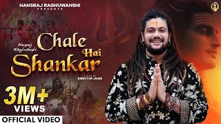 Chale Hai Shankar  Hansraj Raghuwanshi  Official Music Video  Sawan Special Shiv Bhajan 2024 [upl. by Thorman70]