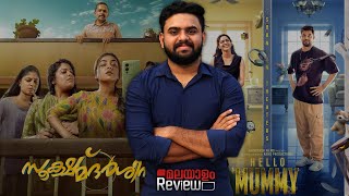 Hello Mummy amp Sookshma Darshini Movie Malayalam Review  Reeload Media [upl. by Dalt]