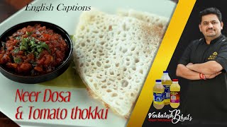 venkatesh bhat makes neer dosai  neer dosai  tomato thokku recipe  thakkali thokku  neer dosa [upl. by Lessirg425]