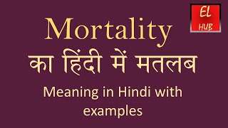 Mortality meaning in Hindi [upl. by Ahsia]