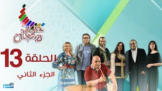 Hkayet Romdhane Episode 13 31052018 Partie 02 [upl. by Kelleher]