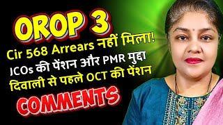 19 Oct Diwali से पहले oct की pension 53 DA के साथ cir 568 arrearssainik news with rina [upl. by Ettenwahs]