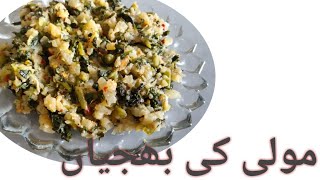 Mouli Ki Bhujia  Reddish Recipe By Farhat Yousuf [upl. by Nawor]