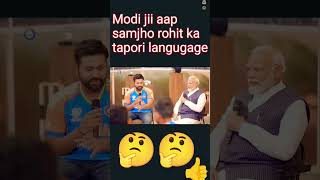 Rohit sharma tapori language with modi ji😄😄 shorts compactkrishna rohitsharma viratkohli funny [upl. by Sibelle]