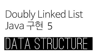 Doubly linked list java 구현 5  iterator [upl. by Odrareg840]